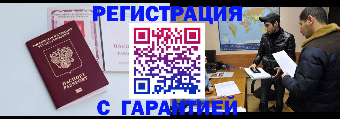 временная регистрация поиск в Вихоревке