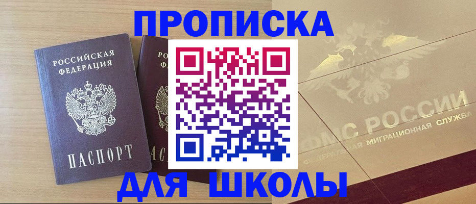 прописка для работы в Вихоревке