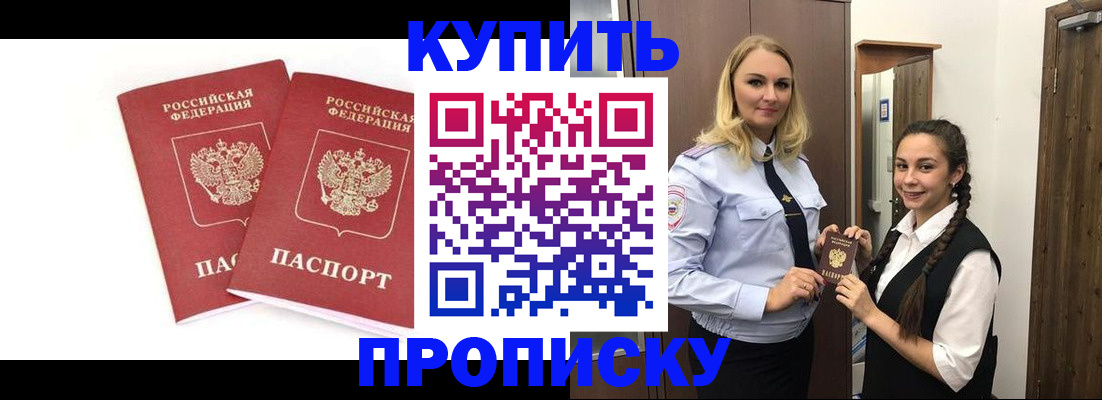 временная прописка в Вихоревке