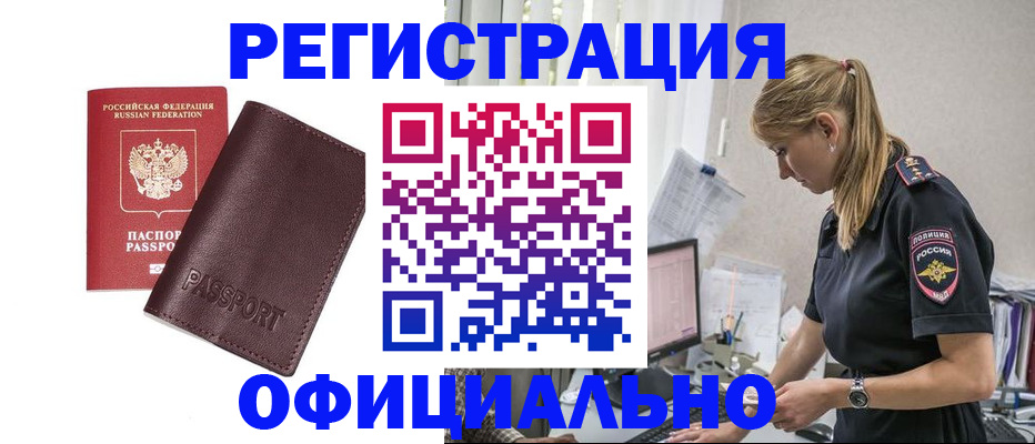 временная регистрация 2025 в Вихоревке