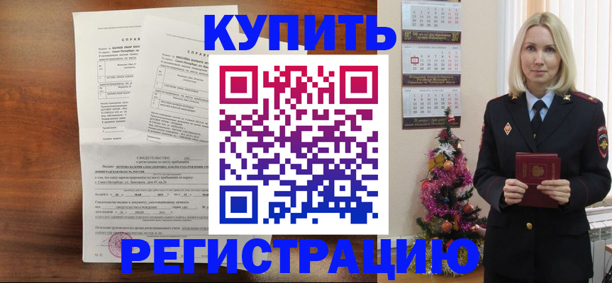 где прописаться в Вихоревке