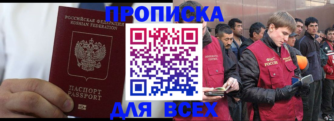 временная регистрация собственник в Вихоревке